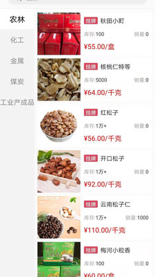 P2C產業電商服務平臺