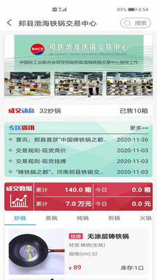 P2C產業電商服務平臺