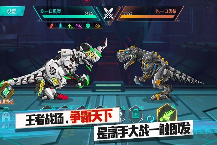 機甲霸龍獸