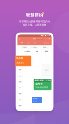 客滿滿店鋪管理系統