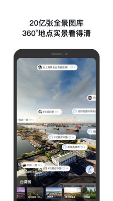 百度地圖APP