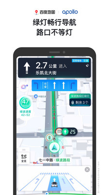 百度地圖APP
