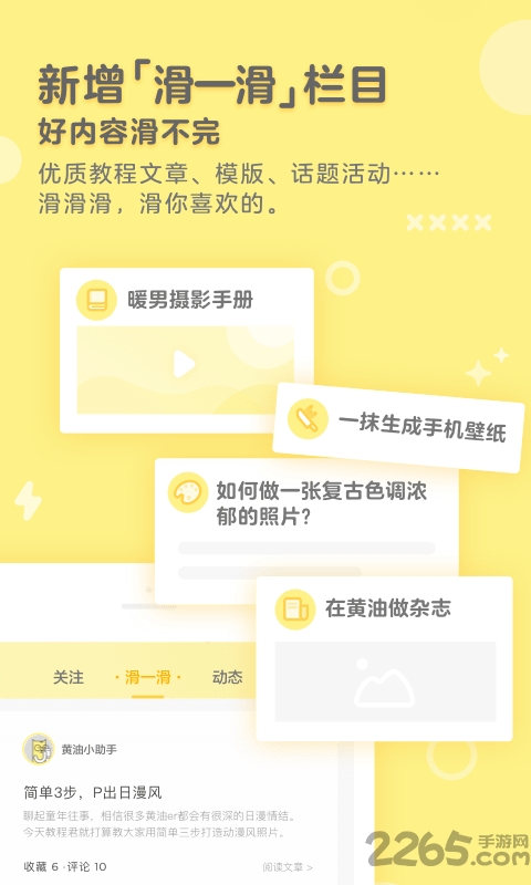 黃油相機
