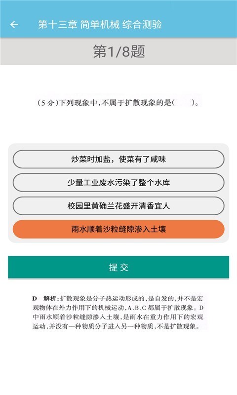 九年級物理輔導(dǎo)人教版