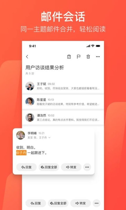 網(wǎng)易郵箱