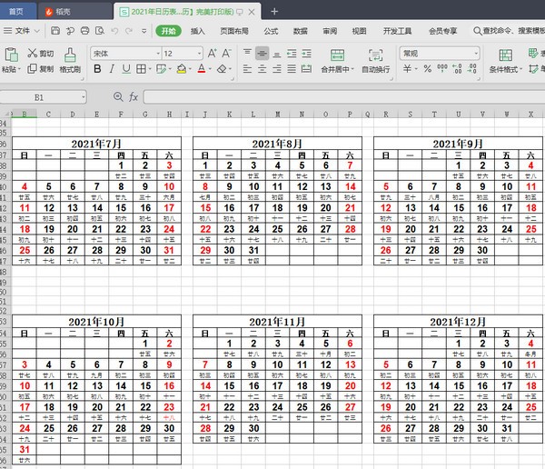 2022年日歷表下載