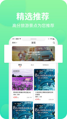 大河票務網APP
