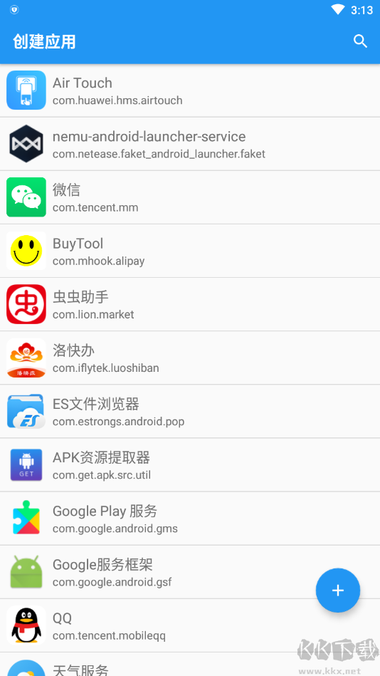 應用轉(zhuǎn)生(應用雙開APP)