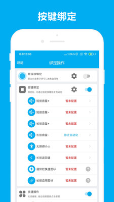 免ROOT自動(dòng)化助手