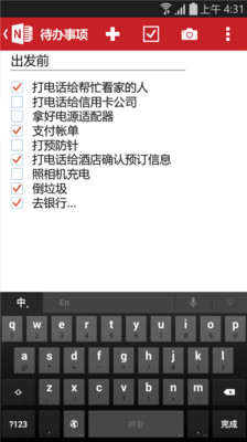 OneNote(數字筆記本)