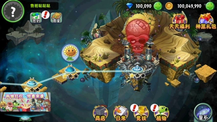 植物大戰僵尸2內購免費版