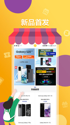 三星網上商城APP