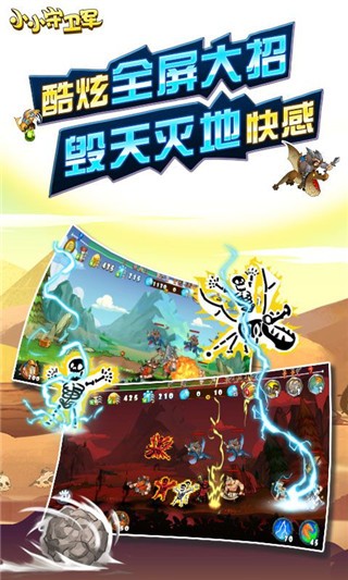 小小守衛軍