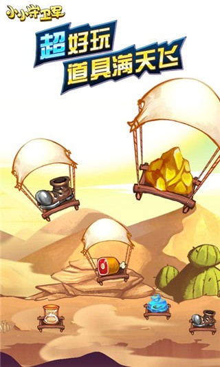 小小守衛軍