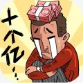首富特煩惱 官方版v5.10.2