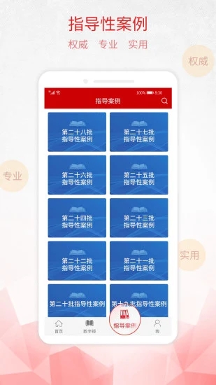檢察日?qǐng)?bào)電子版