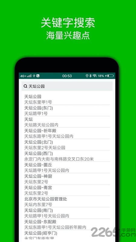 步行導航