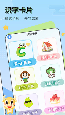 兒童學(xué)漢字(兒童啟蒙識字)