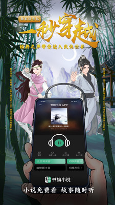 書旗小說免費閱讀