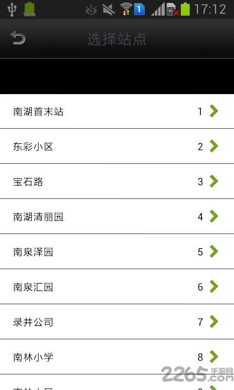 車來了-精準(zhǔn)實時公交APP