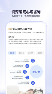 繪睡(科學(xué)助眠)