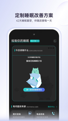 繪睡(科學(xué)助眠)