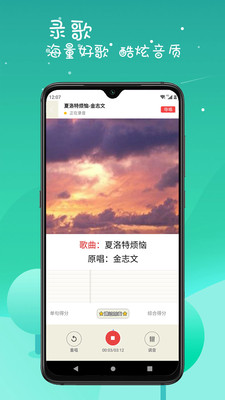 手機K歌達人