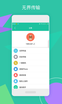 點傳文件傳輸工具