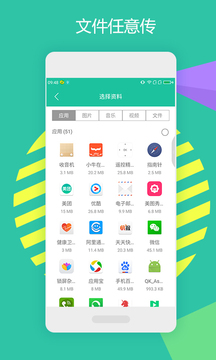 點傳文件傳輸工具
