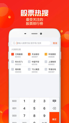 蜻蜓點(diǎn)金(中信建投證券)