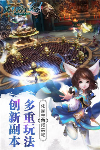 凡人修仙傳游戲單機(jī)版