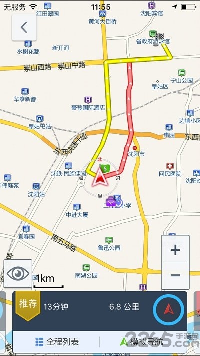 九州行地圖APP
