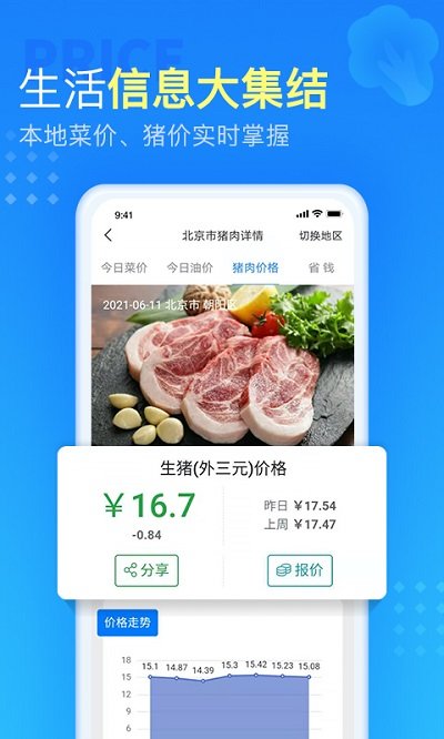 七彩天氣預(yù)報(bào)