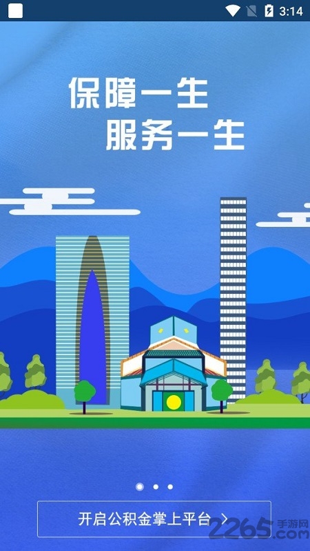 園區社保中心