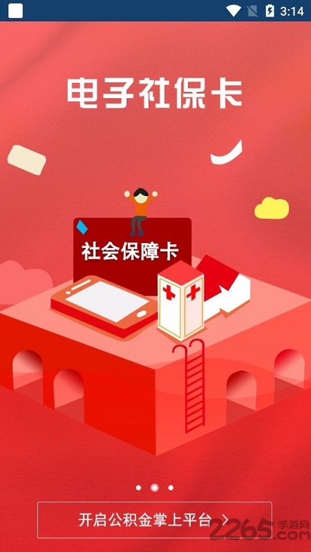 園區社保中心