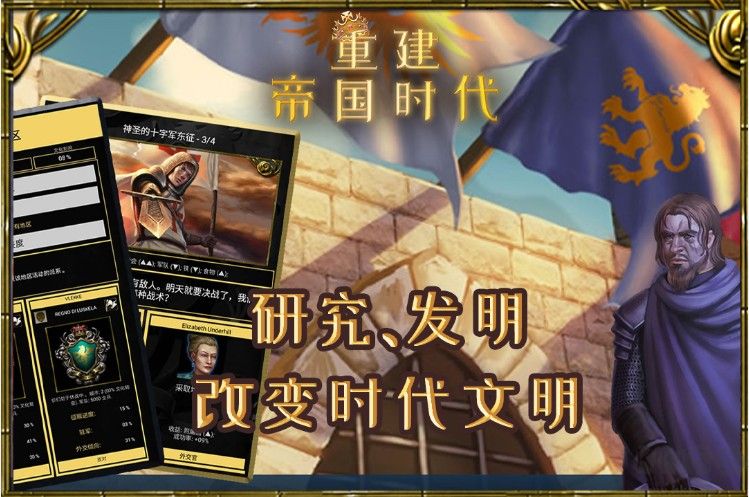 帝國時代手游免費下載