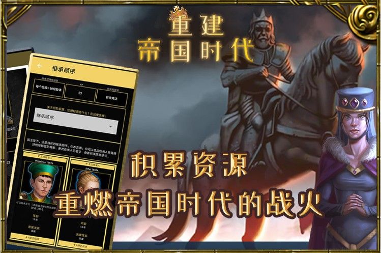 帝國時代手游免費下載
