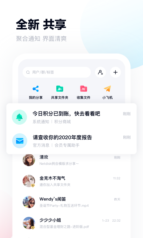 百度網(wǎng)盤oppo定制版