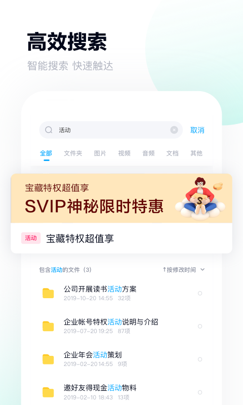 百度網(wǎng)盤oppo定制版