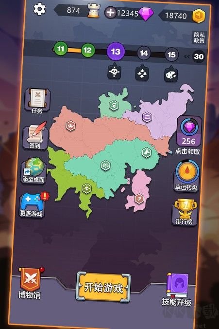 領地爭奪戰