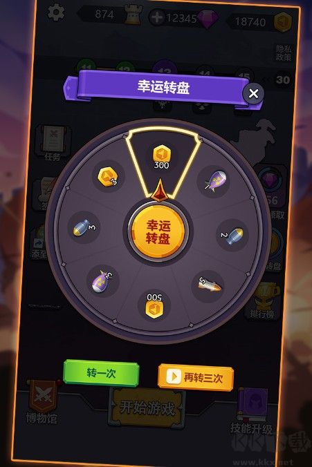 領地爭奪戰