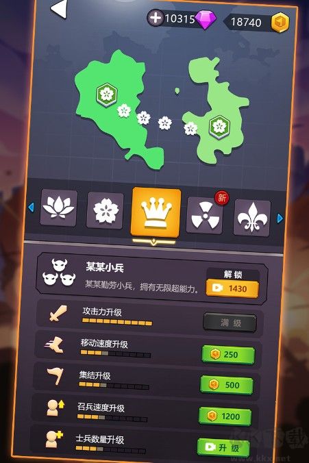 領地爭奪戰