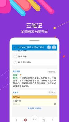一級建造師2022
