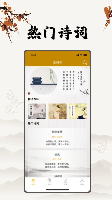 古詩(shī)文言文翻譯app 古詩(shī)文言文翻譯軟件下載