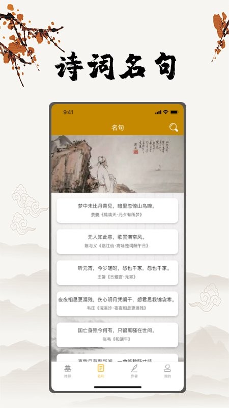 古詩(shī)文言文翻譯APP
