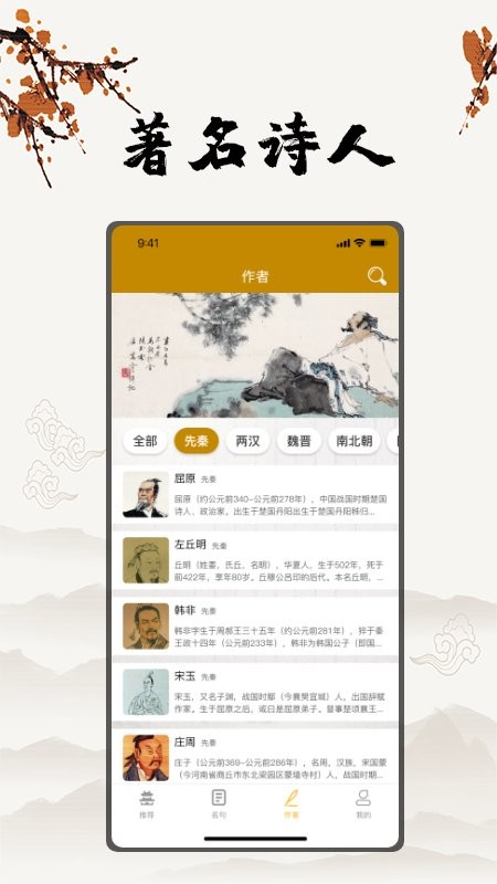 古詩(shī)文言文翻譯APP