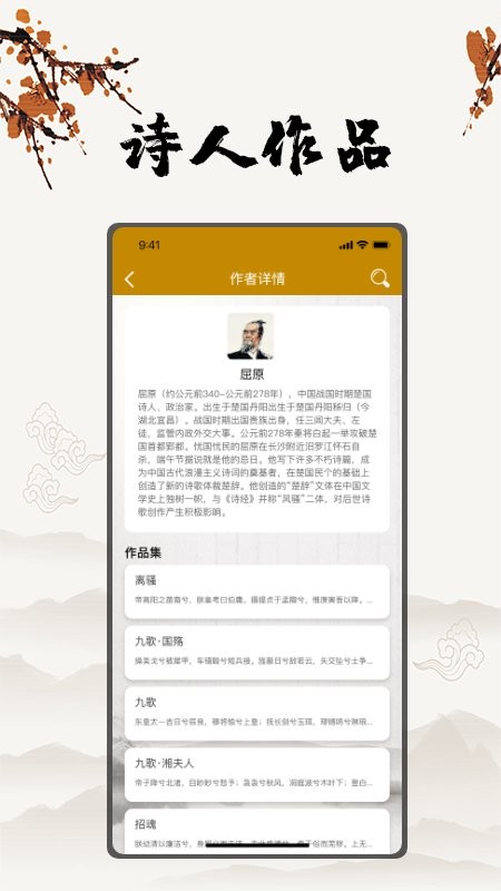 古詩(shī)文言文翻譯APP