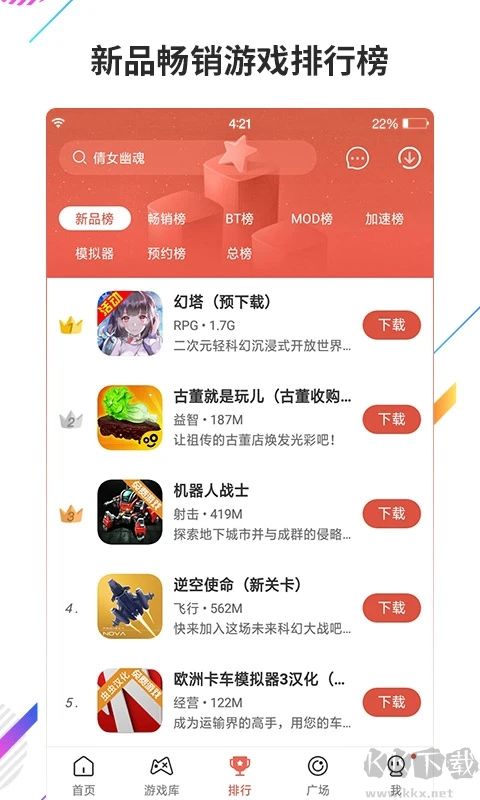 蟲蟲助手最新版