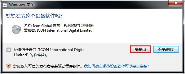 艾肯(iCON) Umix1008聲卡驅動