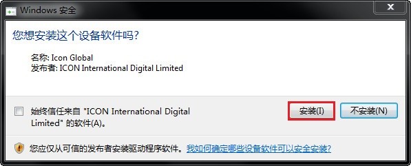 艾肯(iCON) Umix1008聲卡驅動